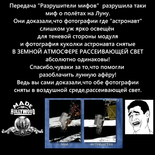 Луносрач
