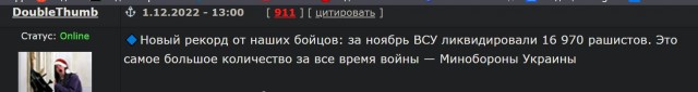 Победная поступь идиотизма по планете – том 3