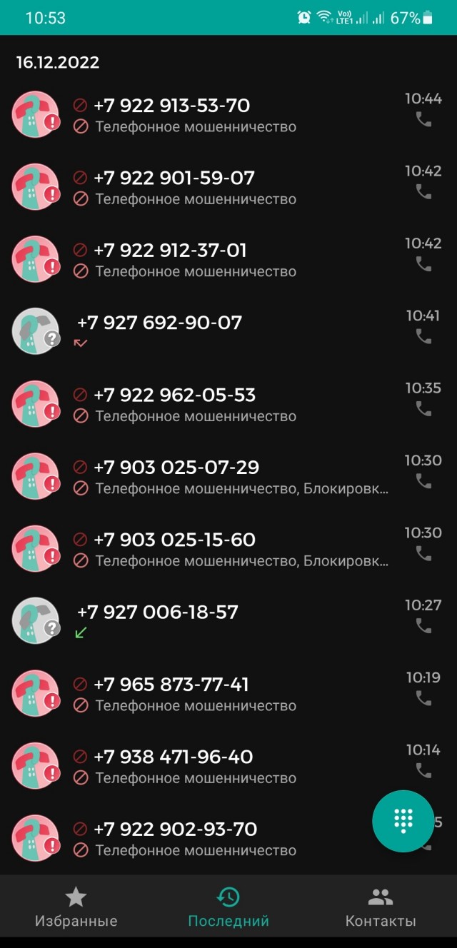 Спам-звонкам закручивают гайки: Минцифры предлагает операторам блокировать автообзвон