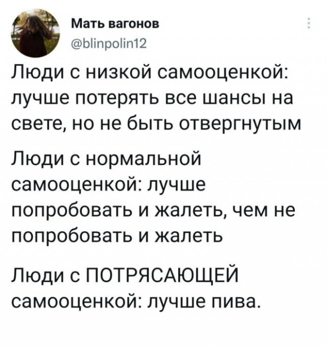 Картинки и мемы для настроения - 119