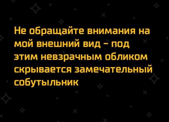 Побег от серых будней