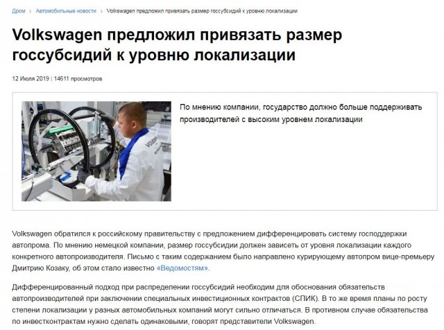 Суд арестовал все активы Volkswagen в России