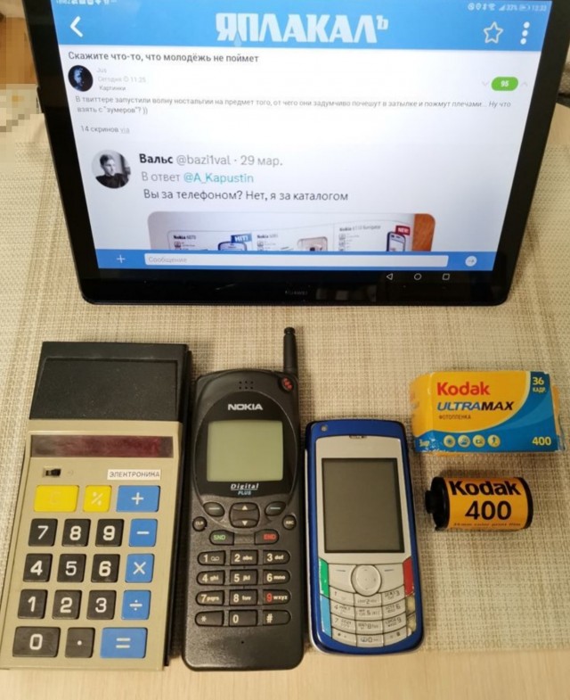Скажите что-то, что молодёжь не поймет