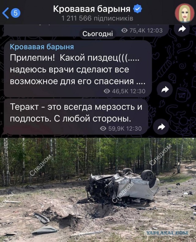 В Нижнем Новгороде взорвали автомобиль Захара Прилепина
