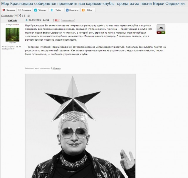 Арестович встал на защиту панка с Одессы, который пел песню Цоя во Львове.