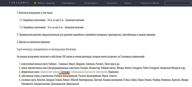 Винный эксперт о запрете вина из недружественных стран