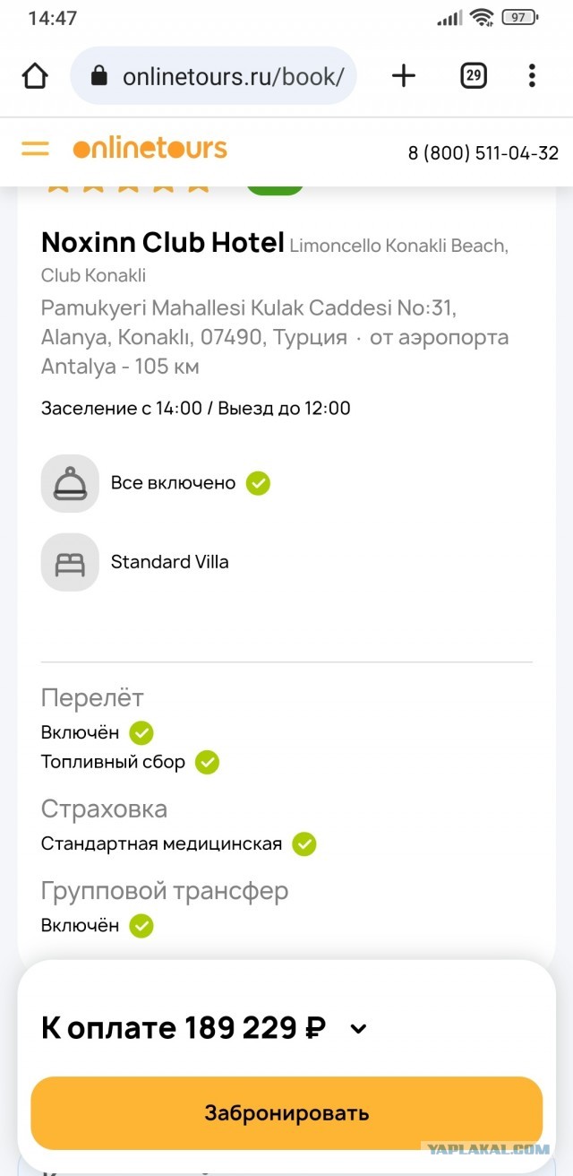 В отпуск к Черному морю