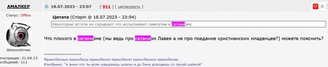 Православные перекрыли Московское шоссе