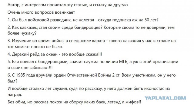 Почему подвиги разведчика Мурсалова были засекречены 70 лет, и о чем он лично докладывал Сталину