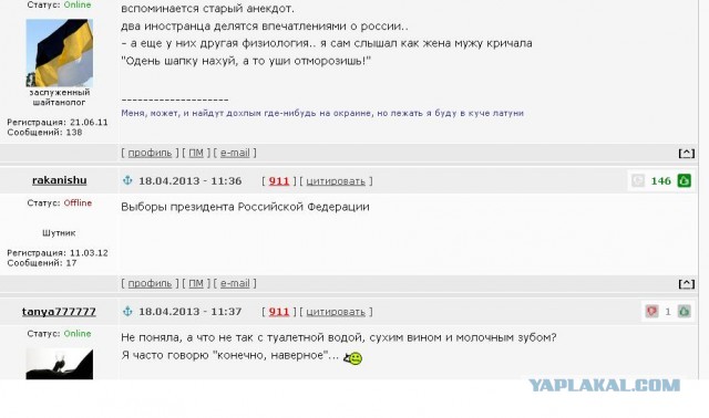 Бессмысленые выражения, имеющие реальное значение