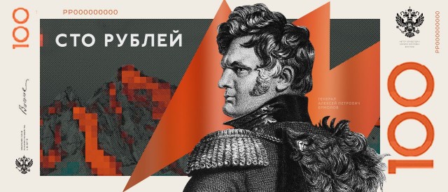 Предлагаем серию банкнот