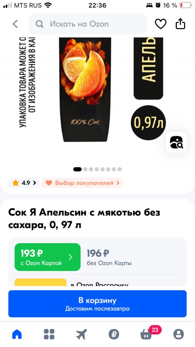 Что происходит? Это стабильность или импортозамещение?