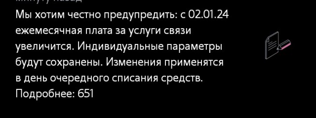 Пользователи Мегафона, проверьте свои тарифы