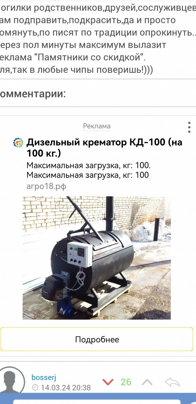 Тут в любой заговор поверишь!