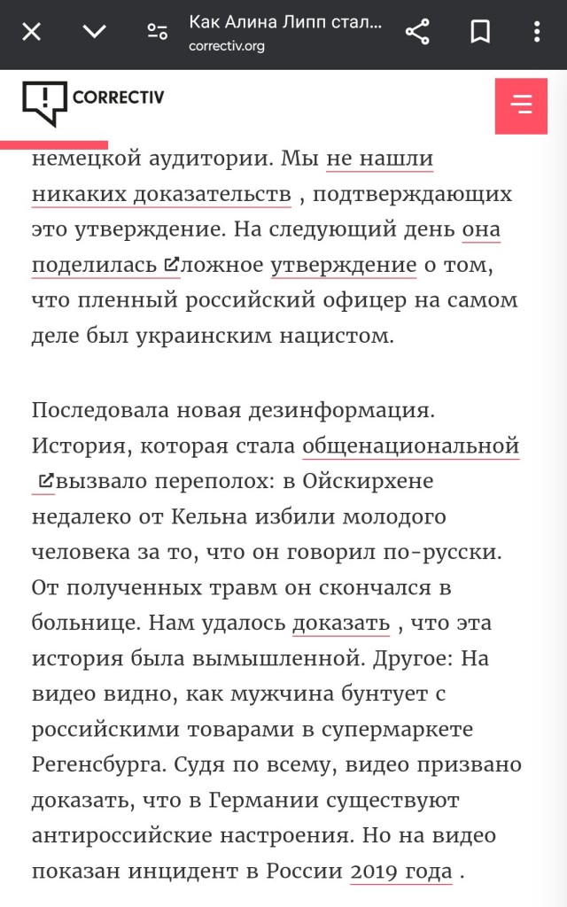 Приветствие Германии от танка "Леопард", захваченного Россией - Обращение немецкой журналистки к правительству Германии.