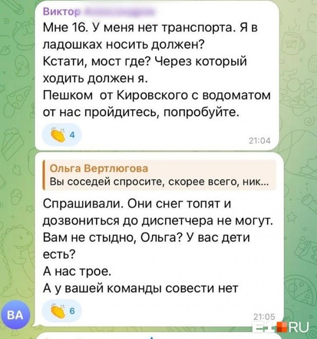 «Попейте водички». На Урале чиновница устроила спор с 16-летним подростком — и получила скандал