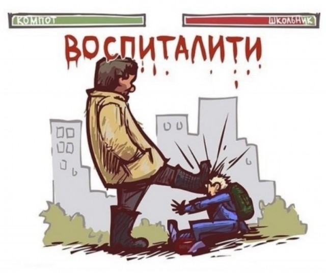 Почему вы её бьёте ? Не трожь её, мразь! Что скажете, коллеги?