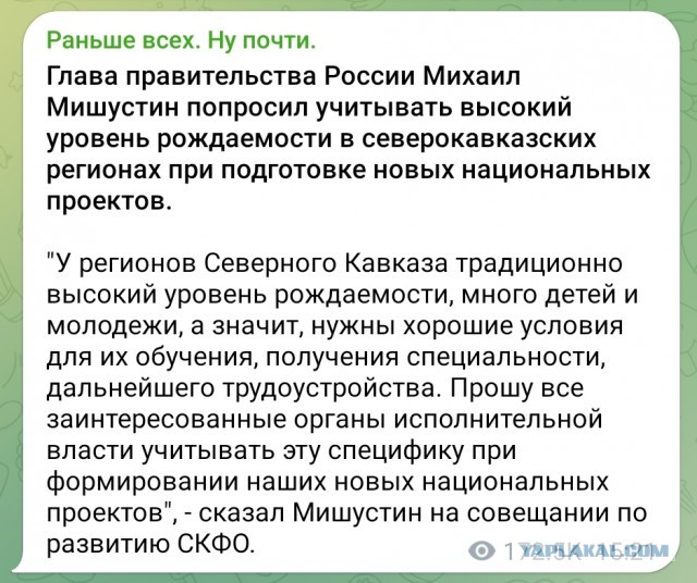 В связи с резко возросшей демографией...