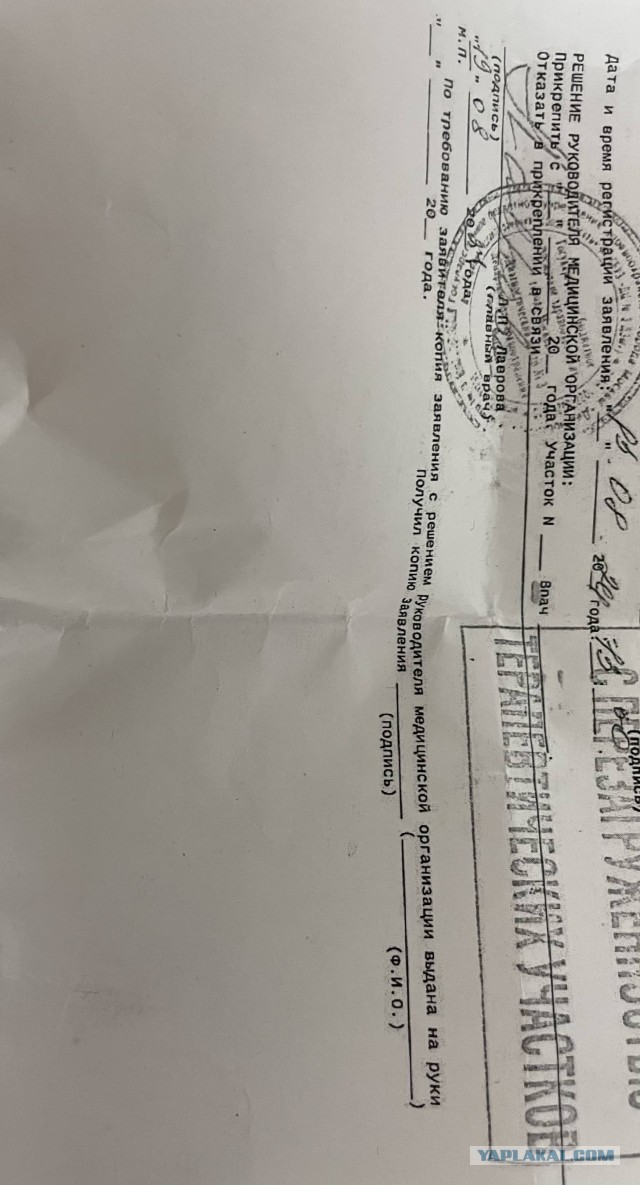 Прикрепление к Поликлиникам Москвы. Новые реалии