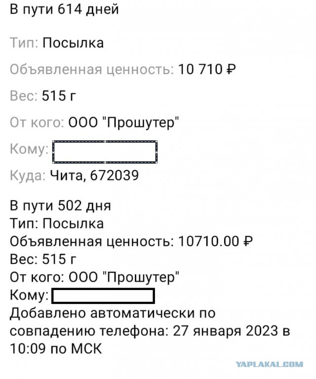 Почта России скоростная или одной картинки пост