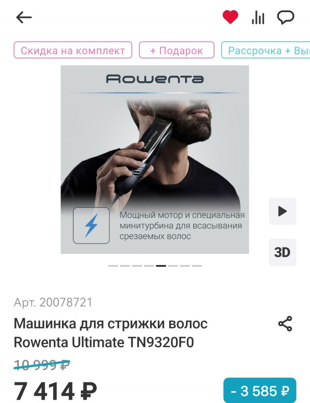 Новое слово в стрижке