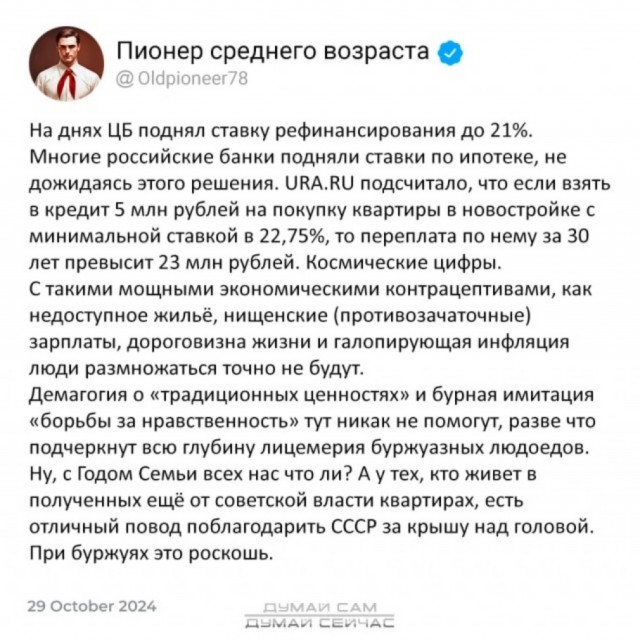 Захарова попросила заменить слово «аборт» на «убийство»
