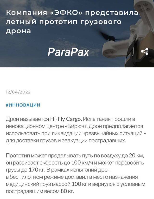 Более пяти беспилотников ВСУ атаковали завод по производству майонеза и маргарина в Воронежской области. Дополнение темы. И по заводу с йогуртами
