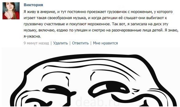 Она рушит детские мечты