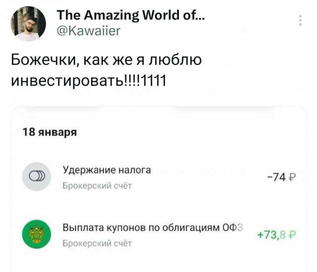 Облигации облагаемы