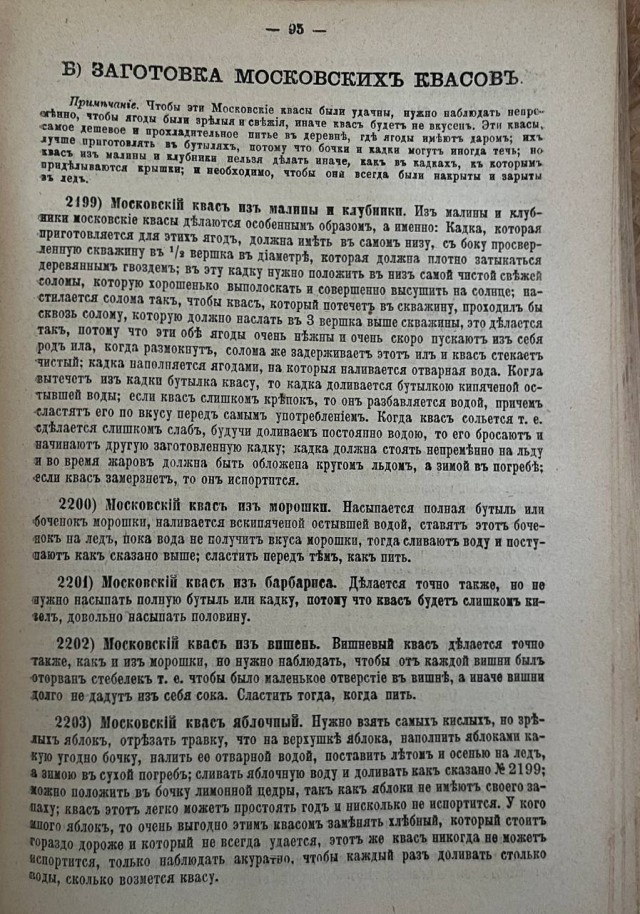 Москва дореволюционная — 18