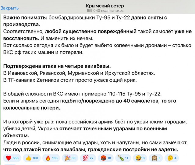 Россия перебросила 40 бомбардировщиков Ту-22М3 и около 20% всех Ту-95МС на новый аэродром
