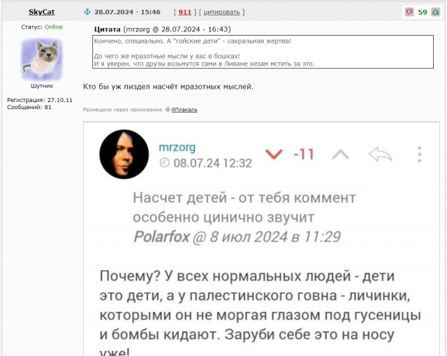 В России пообещали зеркальный ответ Израилю на передачу Киеву  комплексов Patriot