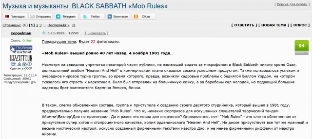 Музыка и музыканты: Black Sabbath «Sabotage»