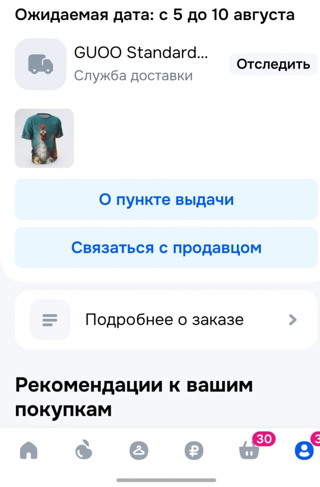 Прикупил майку