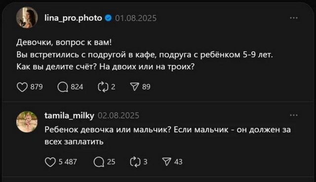 Веселое настроение в картинках (19.08.2025)