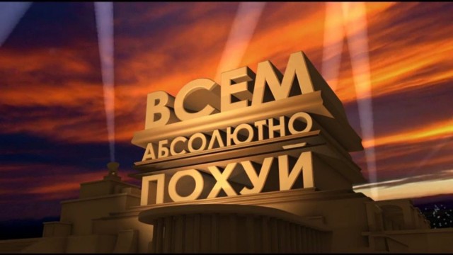 Совпадение