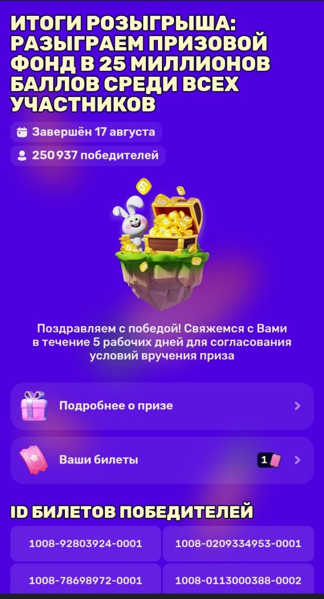 Лохотрон азон