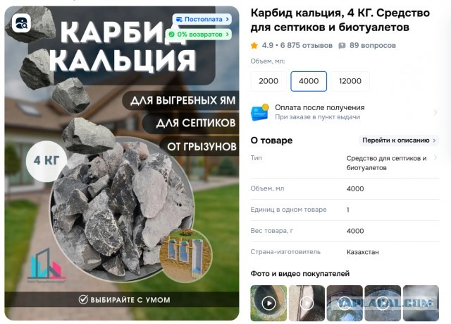 Куда пропал советский карбид?
