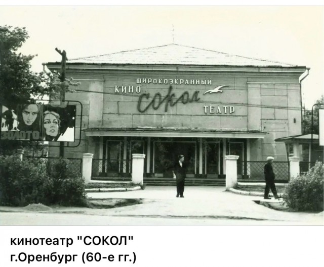 Пойдем в кино, Россия!
