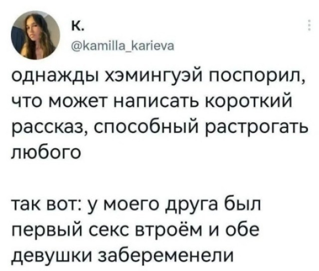 Пошлый и взрослый юмор #3