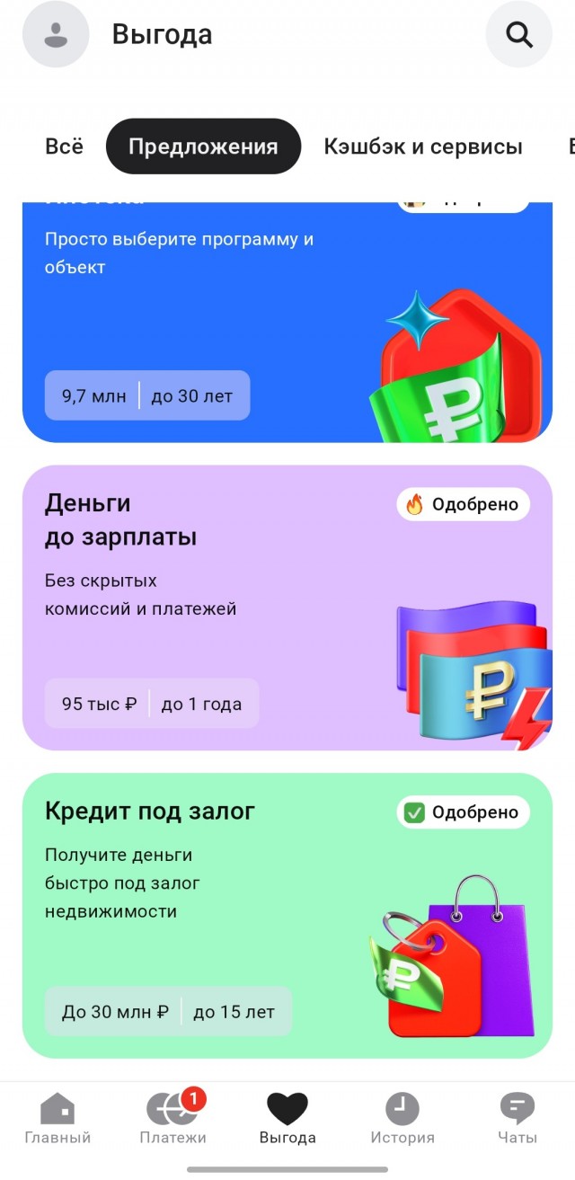 В Госдуме хотят полностью запретить микрозаймы