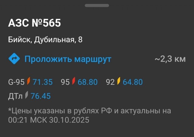 ФАС сообщила о снижении цен на топливо