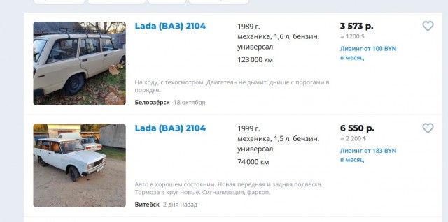 Хлам за 77к руб