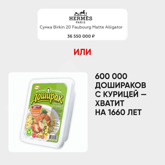 По цене сумки из ЦУМа в России можно много чего полезного купить