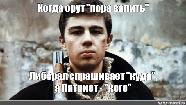 Валить или нет?