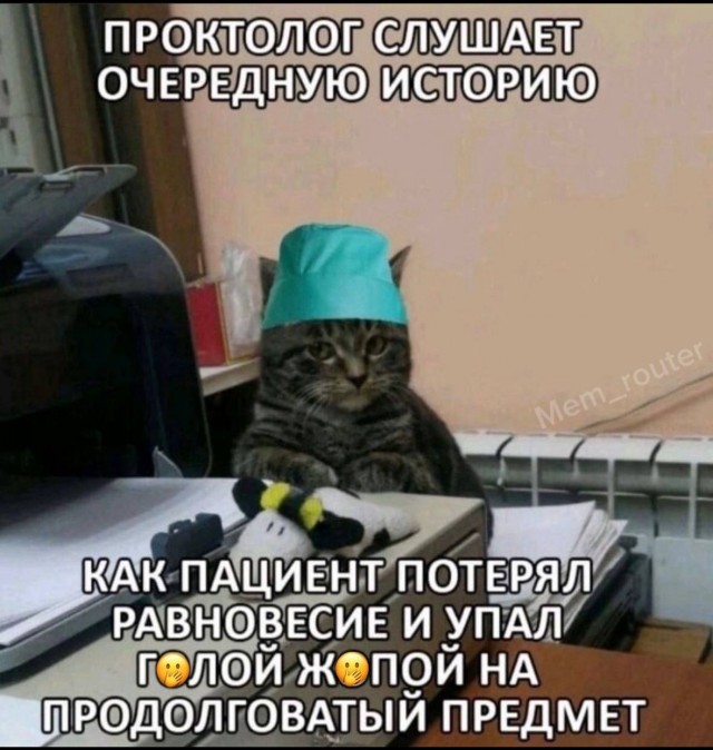 Опять кто-то неудачно поскользнулся..