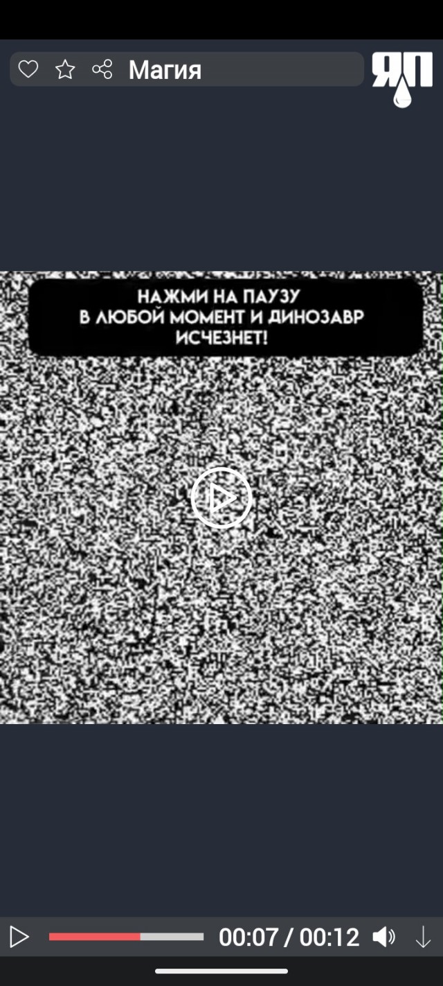 Так вот куда динозавры делись