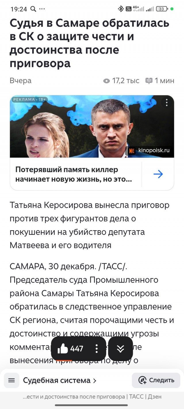 Решение суда в Самаре по делу о нападении мигрантов на депутата Госдумы Матвеева