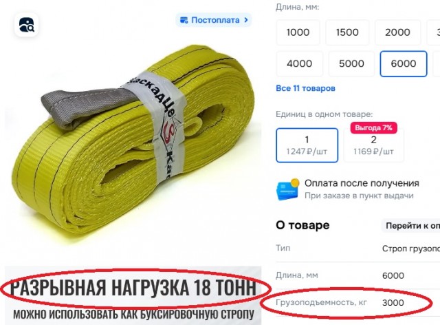 Нужен совет по буксировочному тросу.