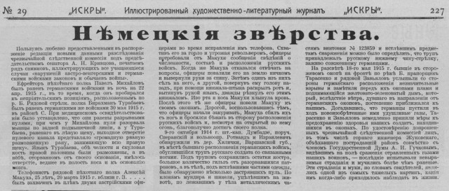 Единственный солдат в истории России, получивший сразу четыре Георгиевских креста